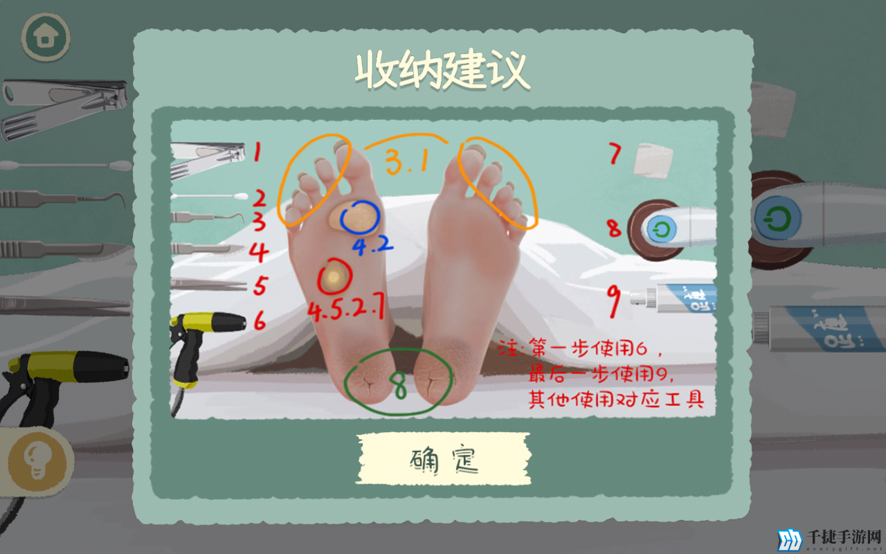 《超级收纳馆2》知足常乐通关攻略