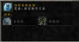 魔兽世界珠宝加工1-375怎么冲级