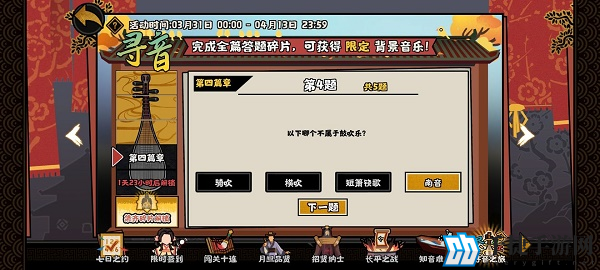 无悔华夏寻音之旅第四篇章答案是什么 全部答案分享