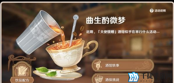 原神烟霞蔽芾怎么做 配方制作材料攻略