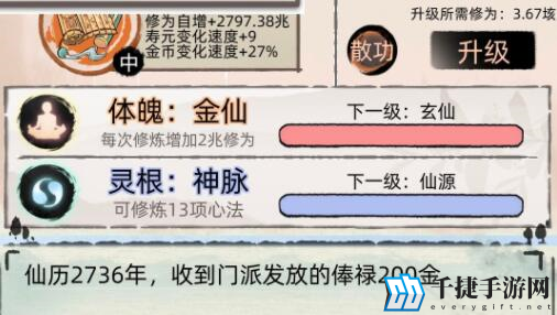 不一样修仙2心法怎么得 获得方法攻略