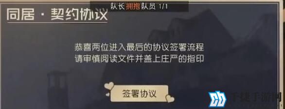 《黎明觉醒生机》怎么分居